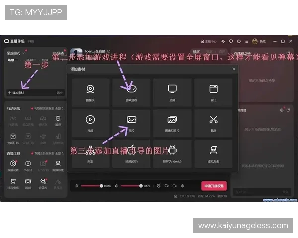 开云足球app入口详细攻略，帮助新手快速找到登录入口，轻松开启足球竞猜与直播体验