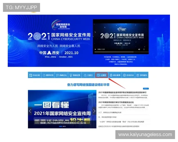 云开体育app官网入口网页版安全登录攻略，保障用户账号信息安全与顺畅使用体验